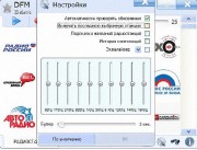 Радиоточка Плюс 5.1.1 + Portable (2013)
