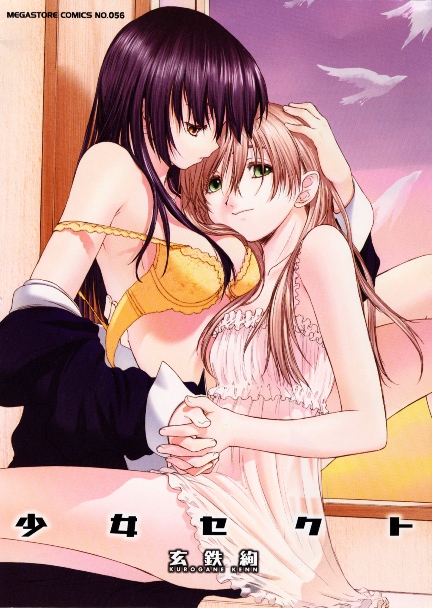 Shoujo Sect ~Innocent Lovers~ /   ~ ~ (Milky, MS Pictures) (ep. 1-3 of 3) [cen] [2008 ., Yuri, Romance, School, DVDRip] [jap / rus / eng / ger] [720p]