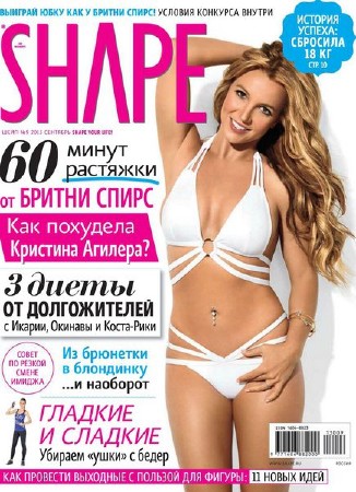 Shape №9 (сентябрь 2013) Россия
