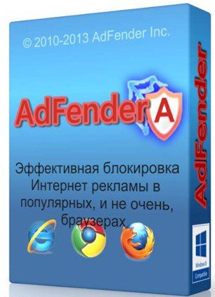 AdFender 1.75