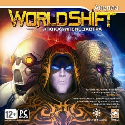 WorldShift: Апокалипсис завтра (2008/RUS/RePack by v0v4ik)