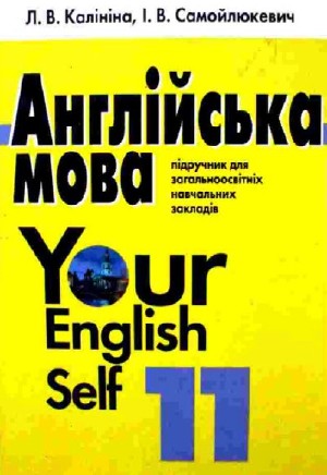  . Your English Self. 11 