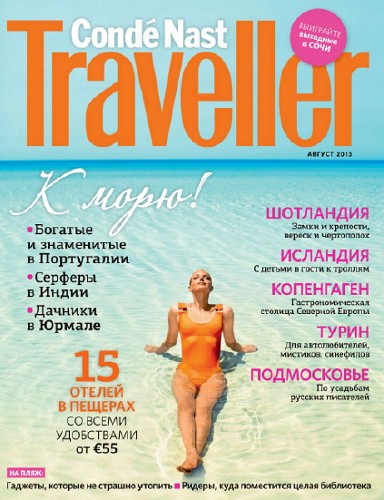 Conde Nast Traveller №8 (август 2013) Россия