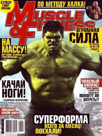 Muscle & Fitness №3 (2013)