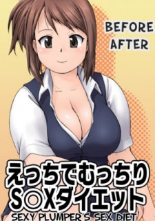 Katou - Before After, Sexy Plumper's Sex Diet