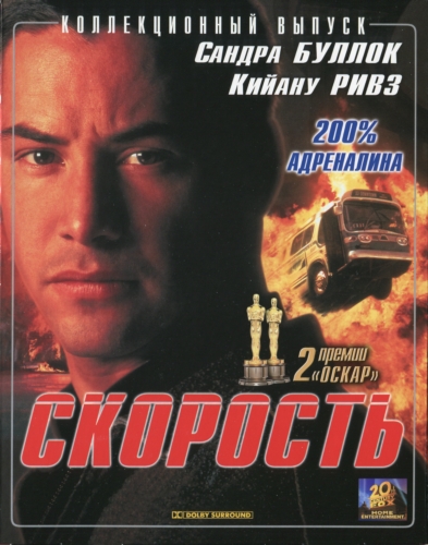 Скорость 1994 - Андрей Гаврилов