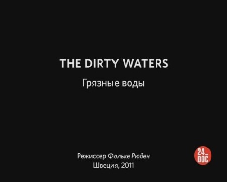   / The Dirty Waters (2011) DVB