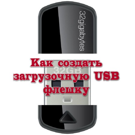    USB   (2013)