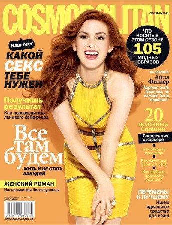 Cosmopolitan №9 (сентябрь 2013) Украина