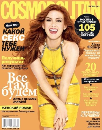 Cosmopolitan (9,  / 2013) 