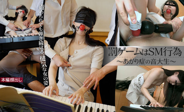 [Sm-miracle.com] Asakawa Mizuho - Punishment game music college students [e0666] [2013 ., SM,Bondage,Rape, 720p, SiteRip]