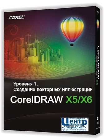 CorelDRAW X5X6.  1.    (2013) 