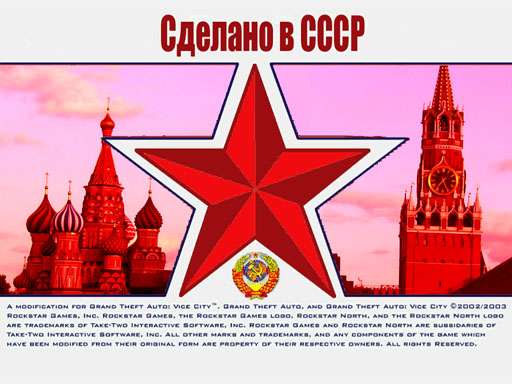 GTA:Vice City Сделано в СССР / GTA:Vice City Made In USSR (2010/PC)