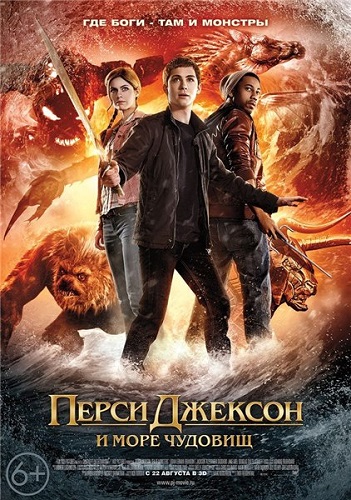      / Percy Jackson: Sea of Monsters (2013) TS