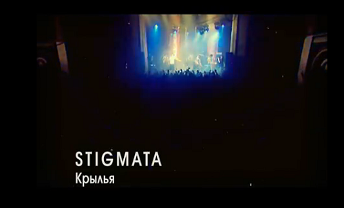 Stigmata - Клипография