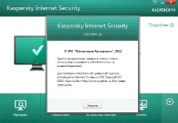 Kaspersky Internet Security 2014 (2013RU)