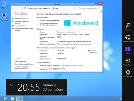 Windows 8 x86 18in1 RTM Build 9200 AIO Activated September 2013 (ENG/RUS)