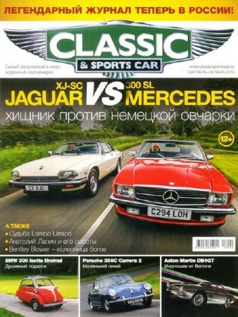 Classic & Sports Car №4 (сентябрь-октябрь 2013) Россия