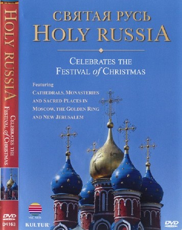   (Holy Russia) (2007) DVD-5