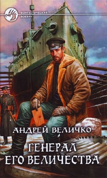 Андрей Величко - Кавказский принц. Серия в 6 томах