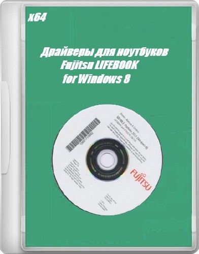 Драйвери для ноутбуків Fujitsu LIFEBOOK & STYLISTIC for Windows 8 (x64/RUS/ENG)