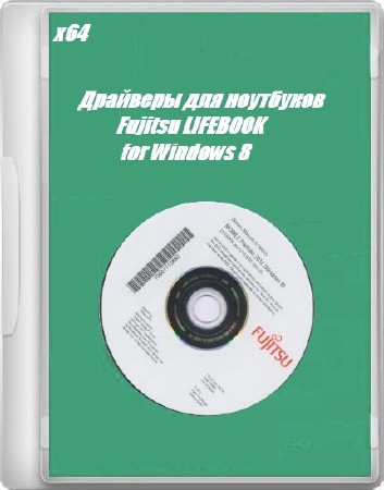 Драйверы для ноутбуков Fujitsu LIFEBOOK & STYLISTIC for Windows 8 (x64/RUS/ENG)