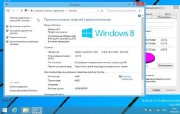 Windows 8.1 RTM 6.3.9600 Professional Lite v1.02 by lexandr987 (x86/RUS/2013)