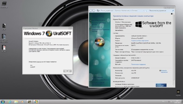 Windows 7 Ultimate UralSOFT v.10.9.13 (x86/2013/RUS)