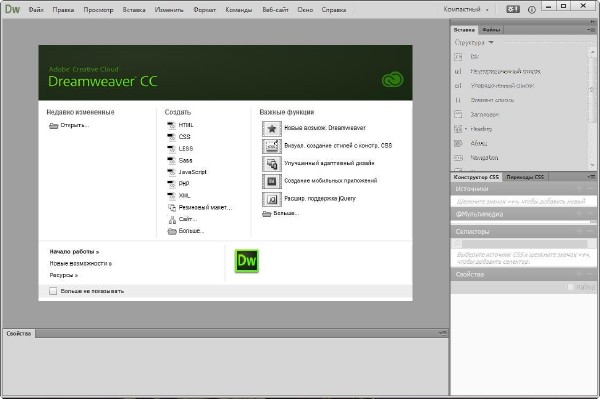 Adobe Dreamweaver CC v.13.1.0 by m0nkrus Update 1 (2013/RUS/ENG)