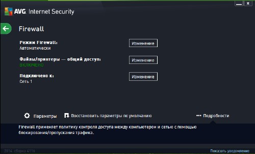 AVG (AntiVirus/Internet Security/Premium Security/Internet Security Business Edition Final 14.0.4142