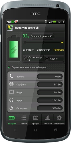 Battery Booster (Full) v.6.6 Rus (Cracked)