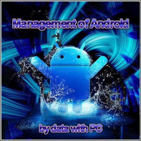 Management of Android by data with PC