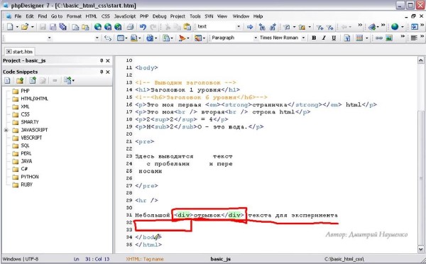 Основи HTML, CSS і Введення в PHP. Відеокурс (2012-2013)