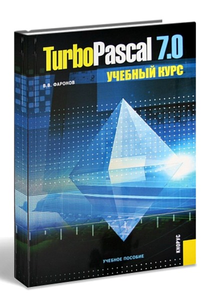 Turbo Pascal 7.0.  