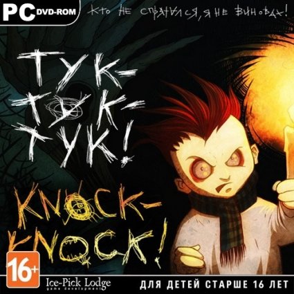 -- / Knock-knock (2013/RUS/Repack by ==)