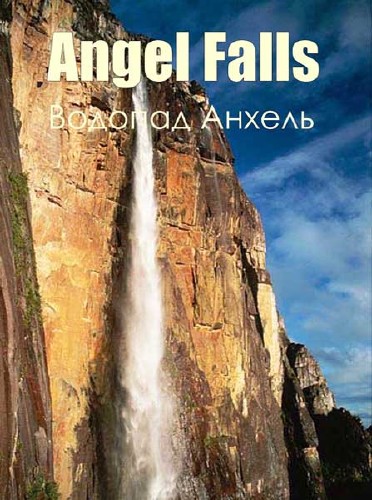   / Angel Falls (2012) SATRip 