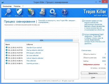 GridinSoft Trojan Killer 2.2.7.7