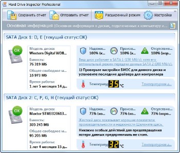 Hard Drive Inspector Professional 4.35 Build 243 + For Notebooks