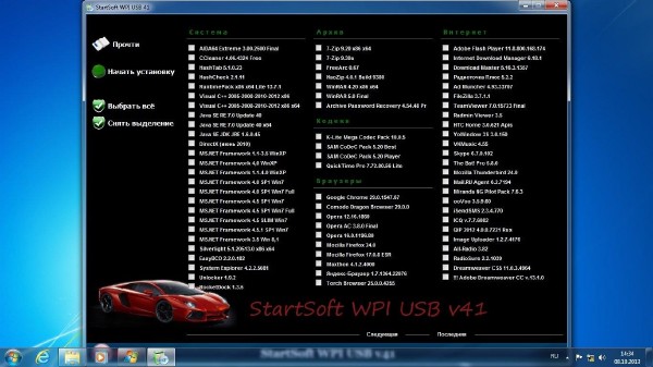 StartSoft WPI USB 41 (x86/x64/RUS/2013)