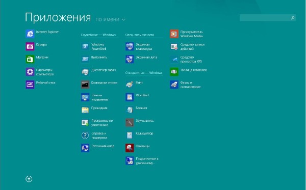 Windows 8.1 Pro 6.3.9600 Smm X-XIII (х86/2013/RUS)