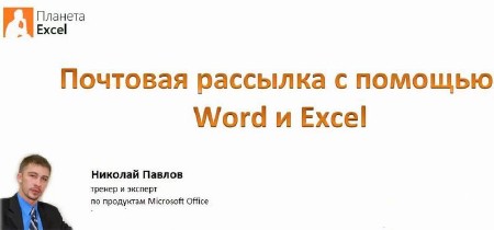     Word  Excel (2013)