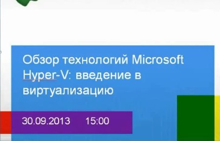   Microsoft Hyper-V:    (2013)