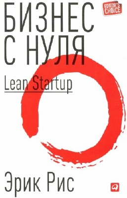   -   :  Lean Startup
