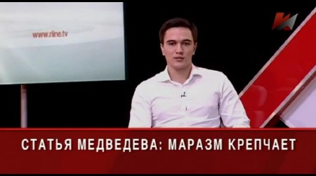 Статья Медведева: маразм крепчает (2013) IPTVRip