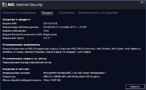 AVG Internet Security 2014 14.0 Build 4158 Final