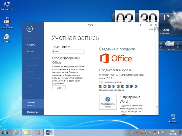 Windows 7 Ultimate SP1 x64 by Loginvovchyk + Soft (Жовтень 2013)