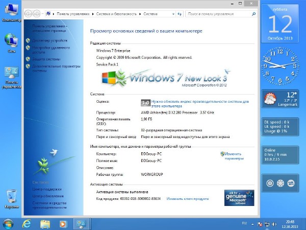 Windows 7 Enterprise SP1 by DDGroup v.12.10 (x86/RUS/2013)