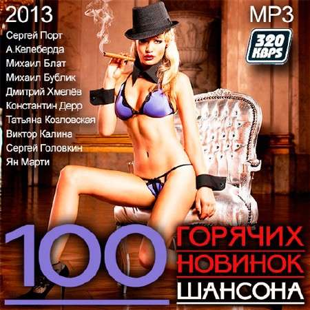 100    (2013)