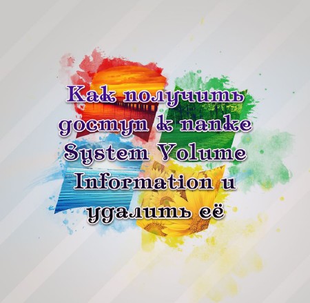      System Volume Information    (2013)
