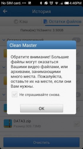 Clean Master Phone Boost 5.8.4 -    Android